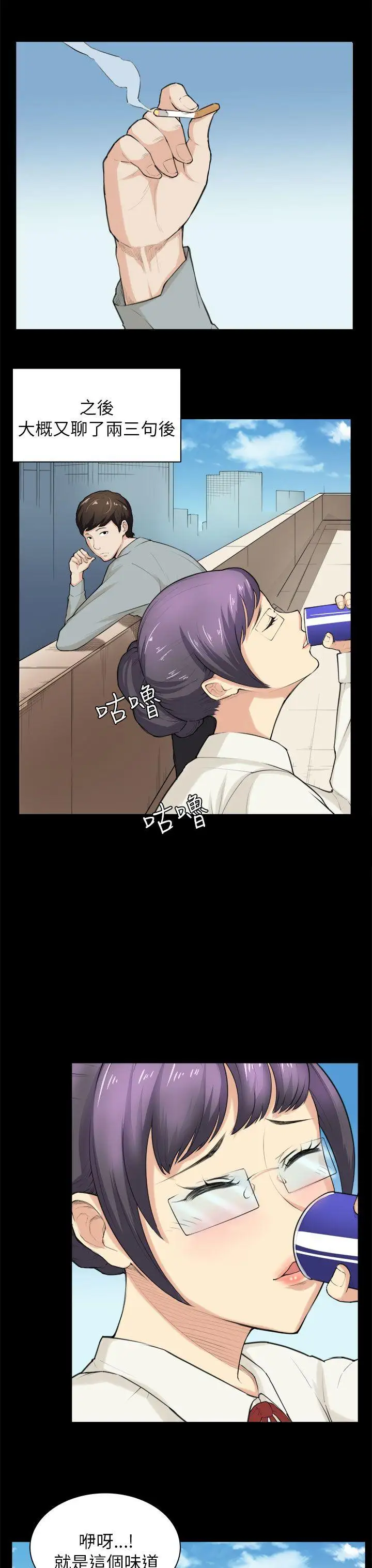 斯德哥尔摩症候群第28话