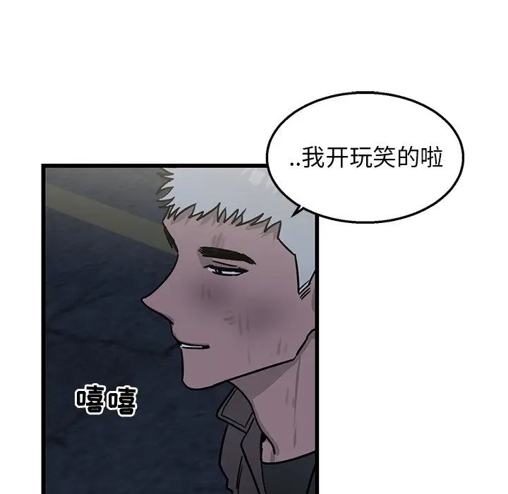 牽我手好嗎?第4话