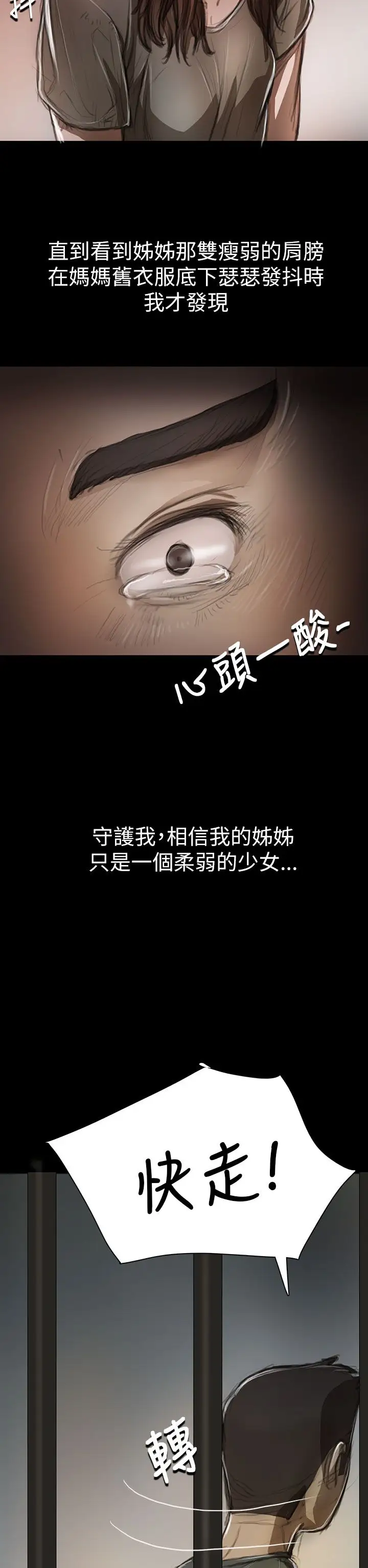 姐姐第10话