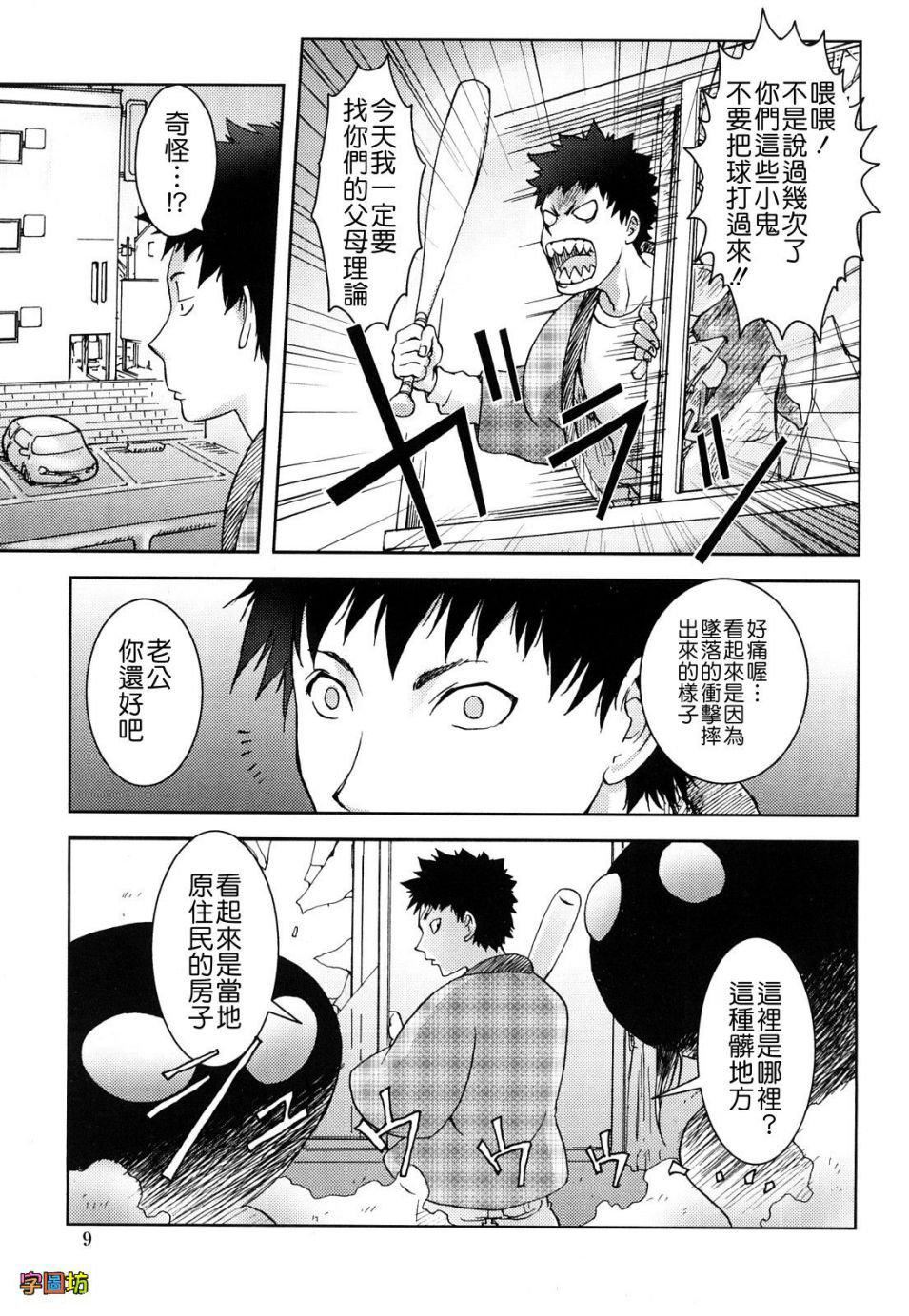 [蒟吉人]BitchTrap[无修正][蒟吉人]BitchTrap[无修正]