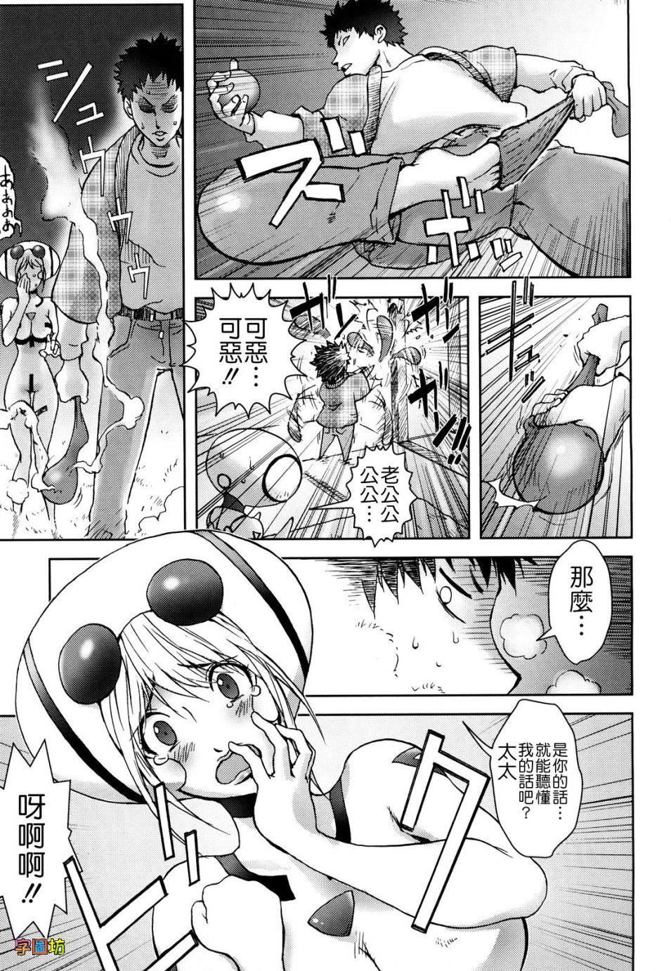 [蒟吉人]BitchTrap[无修正][蒟吉人]BitchTrap[无修正]