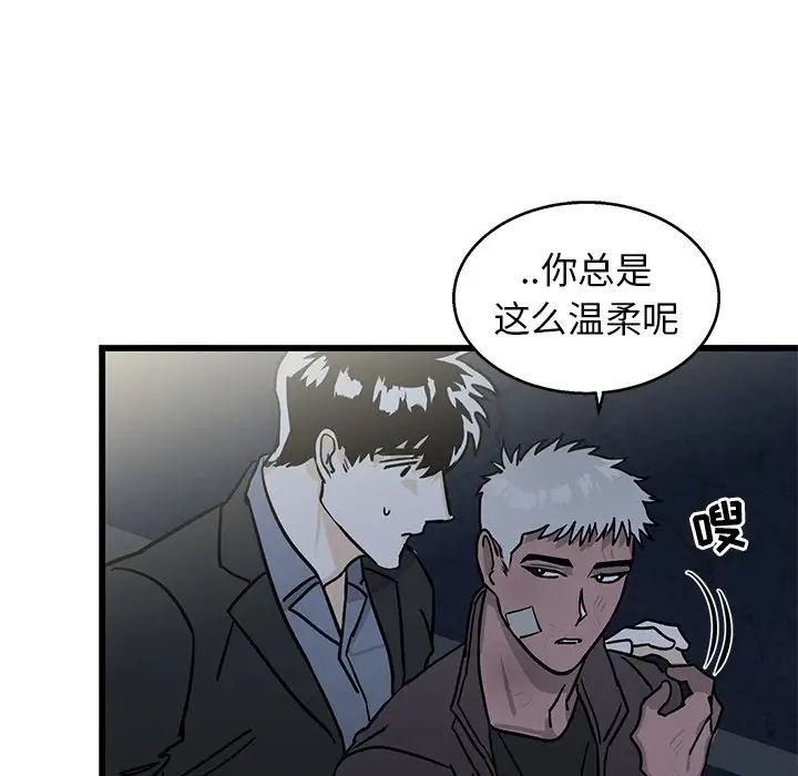 牵我手好吗?第4话