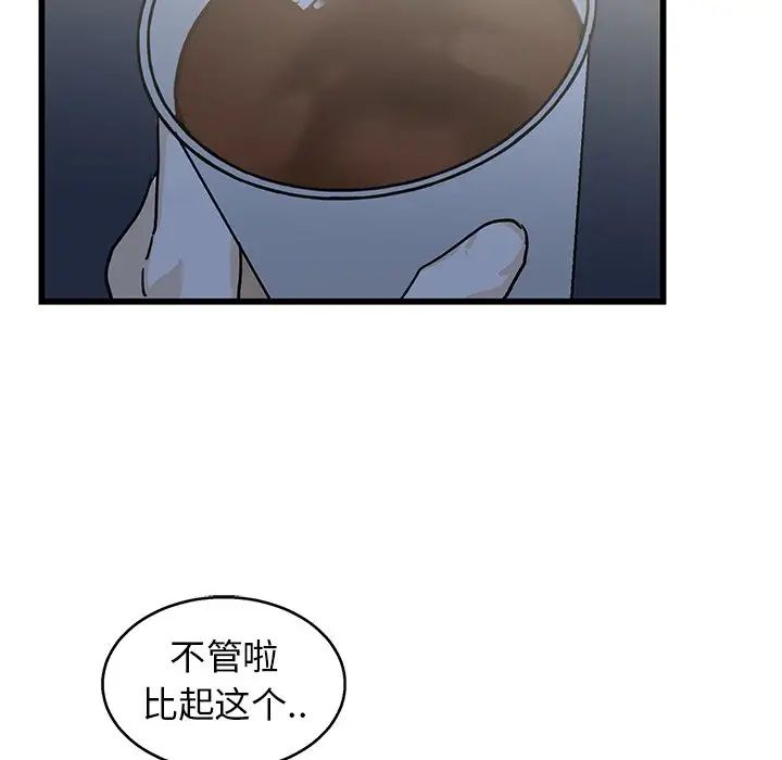 牵我手好吗?第4话