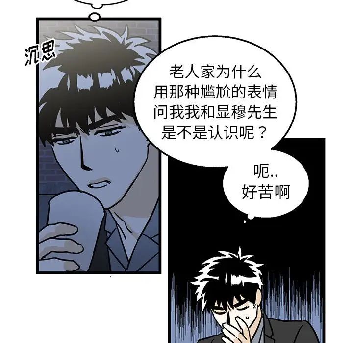 牵我手好吗?第4话