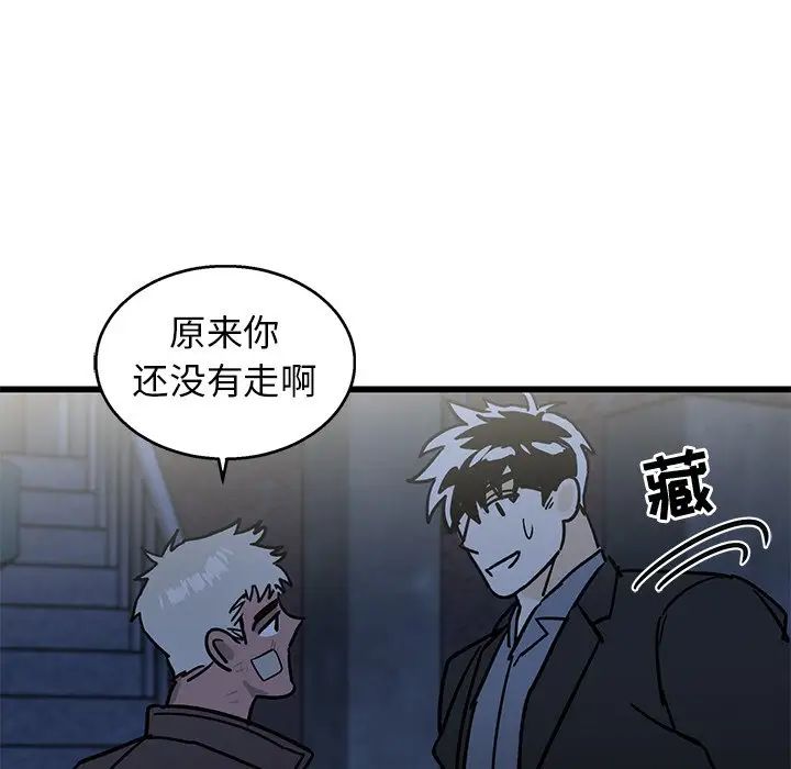 牵我手好吗?第4话