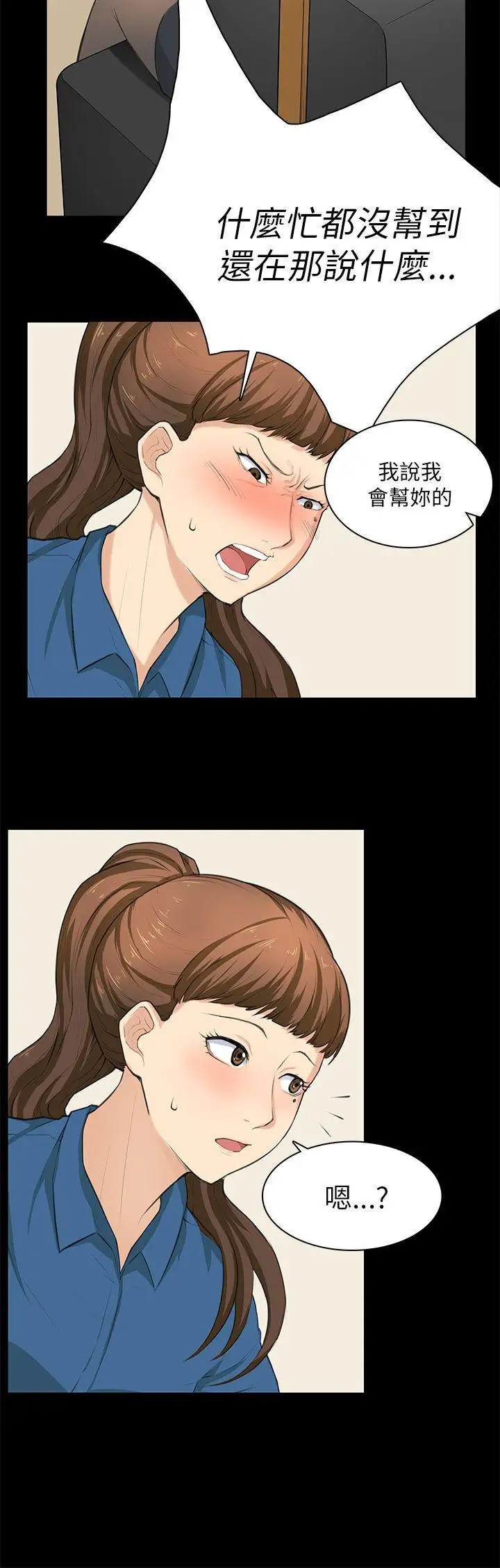 斯德哥尔摩症候群第29话