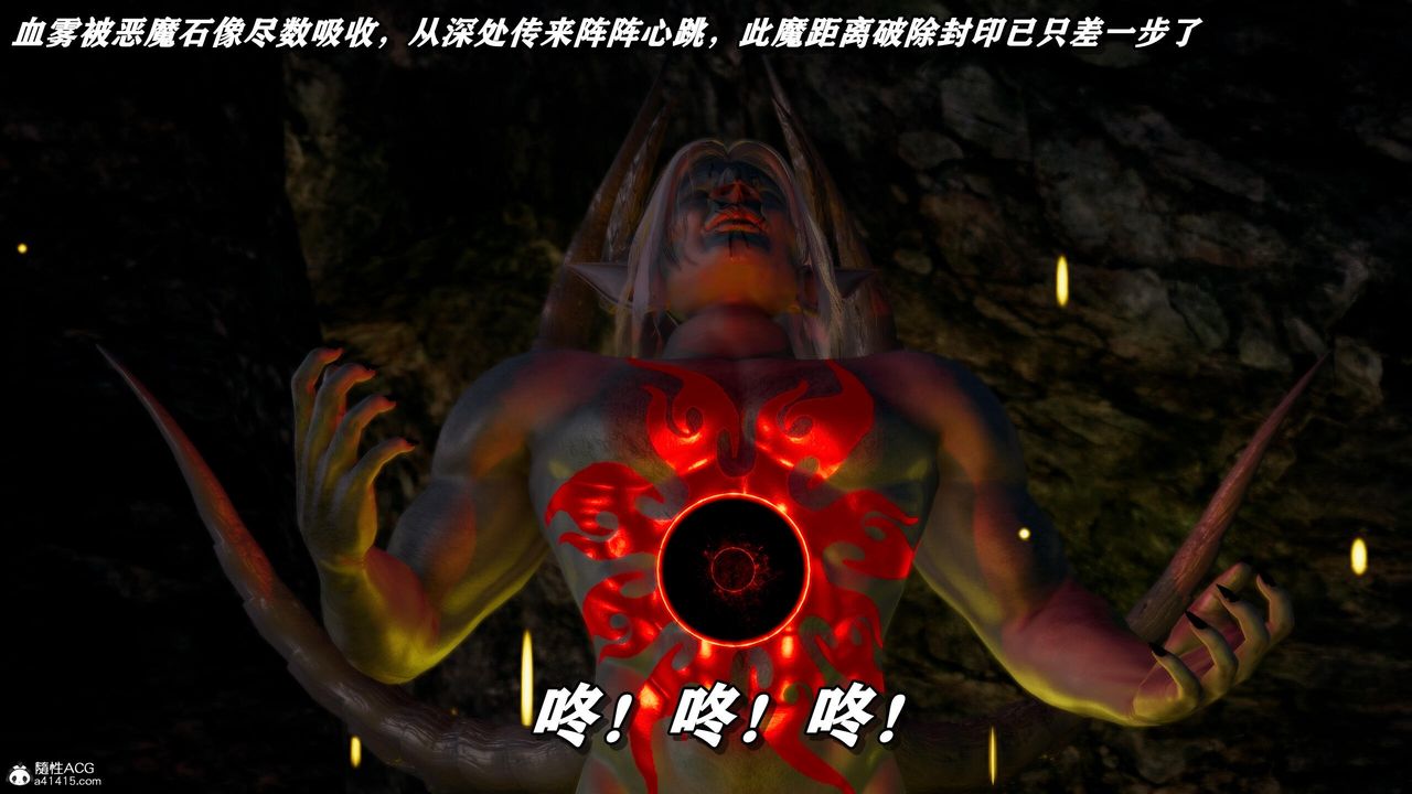 [3D]奴役三界人間第38話