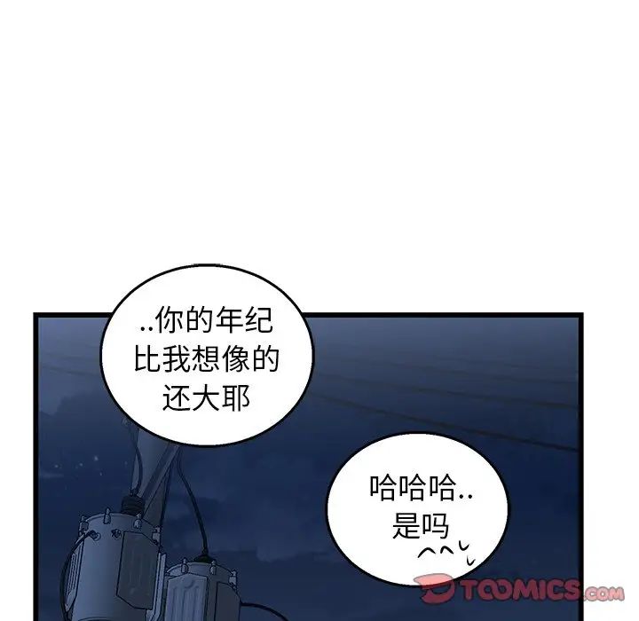 牵我手好吗?第4话