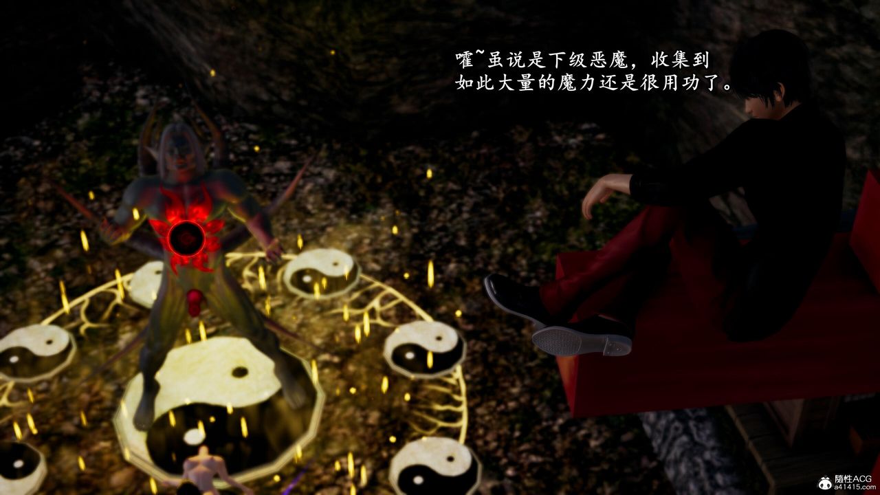 [3D]奴役三界人间第38话