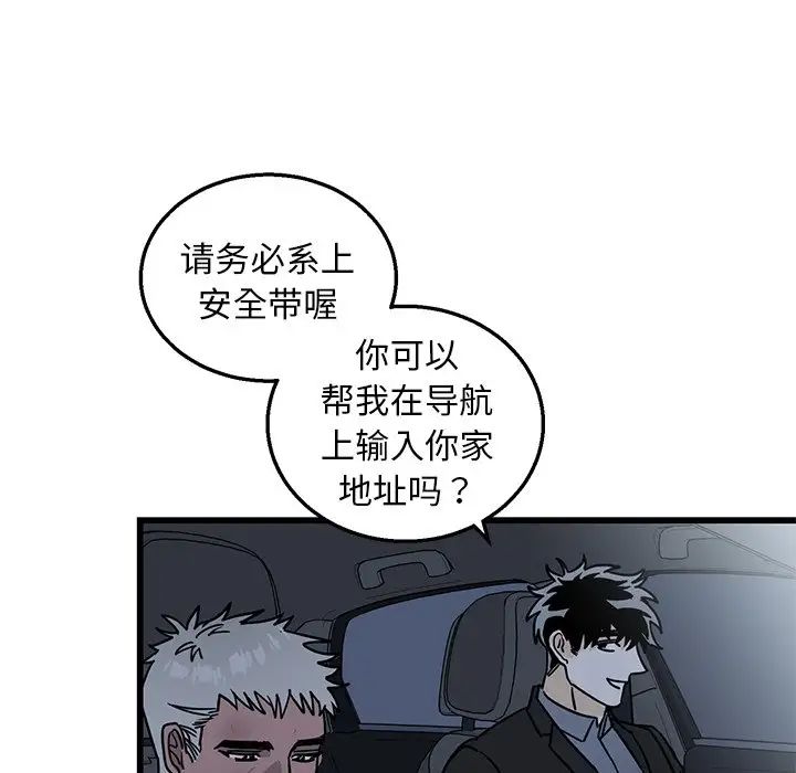 牵我手好吗?第4话