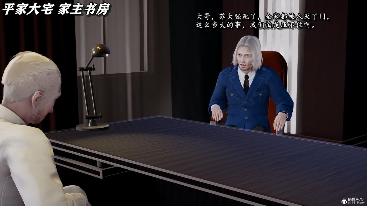 [3D]奴役三界人间第38话