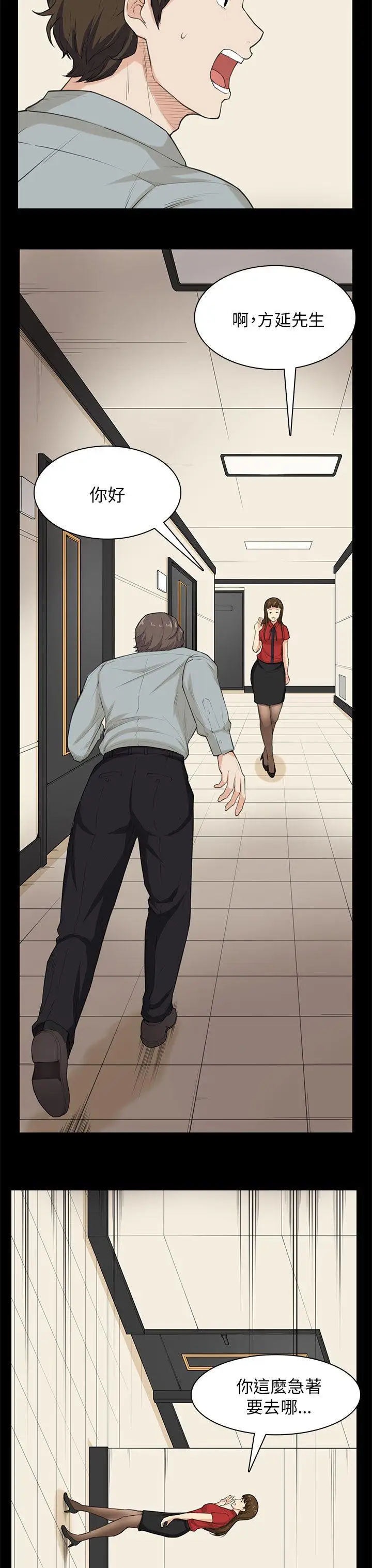 斯德哥尔摩症候群第29话