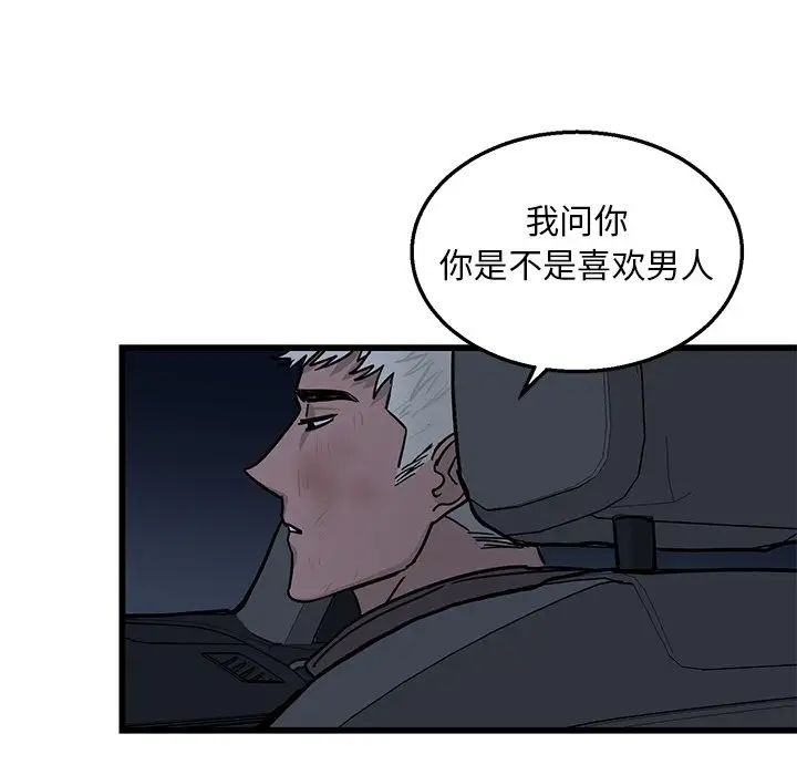 牵我手好吗?第4话