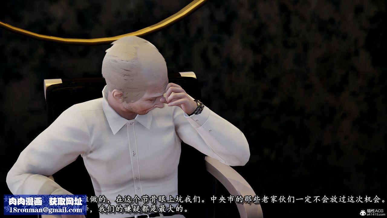 [3D]奴役三界人间第38话