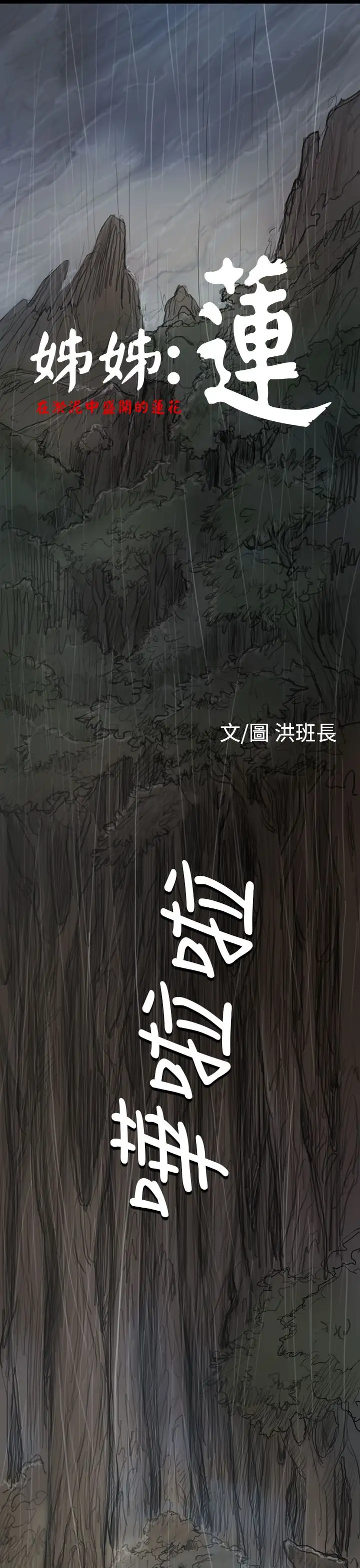 姐姐第12话
