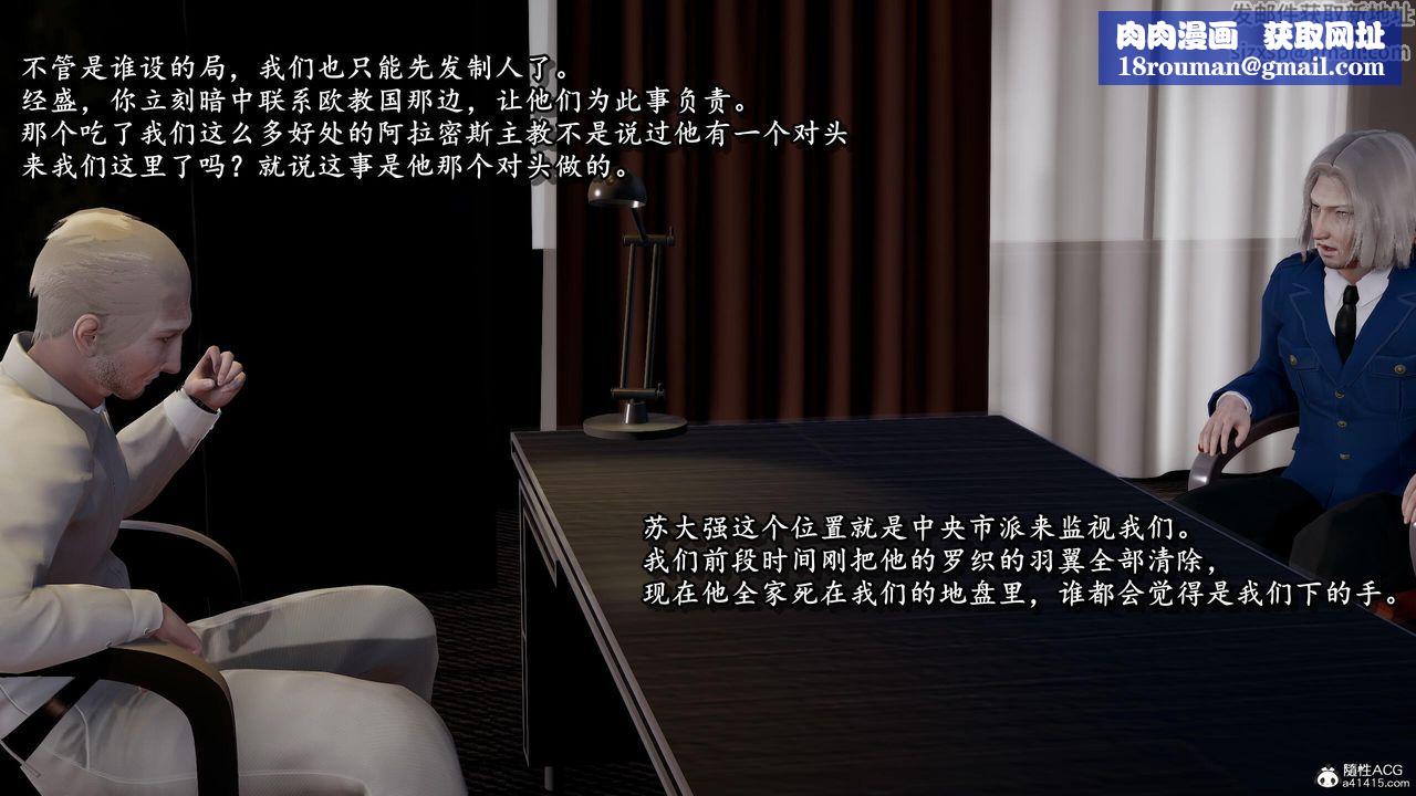 [3D]奴役三界人间第39话