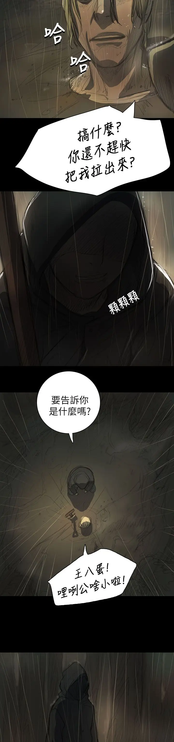 姐姐第12话