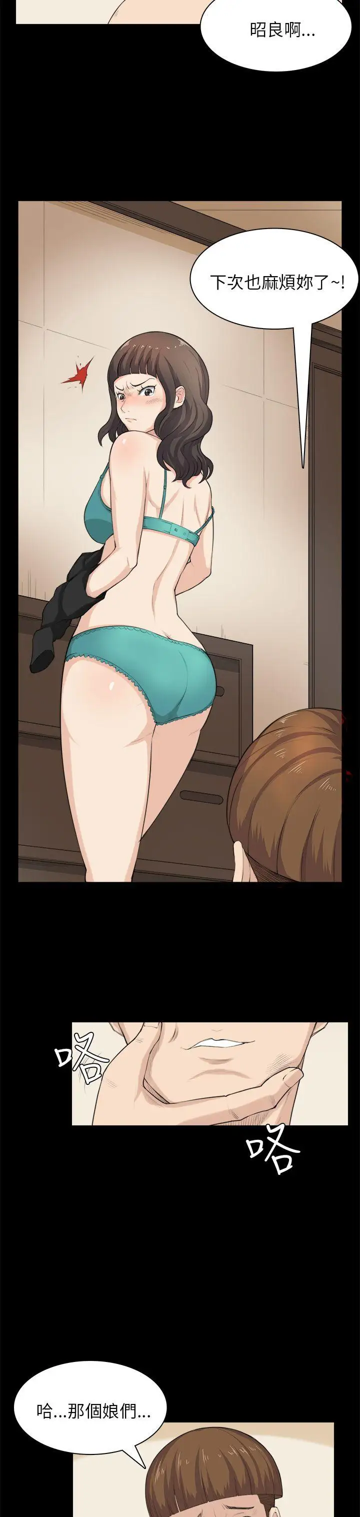 斯德哥爾摩症候群第30話