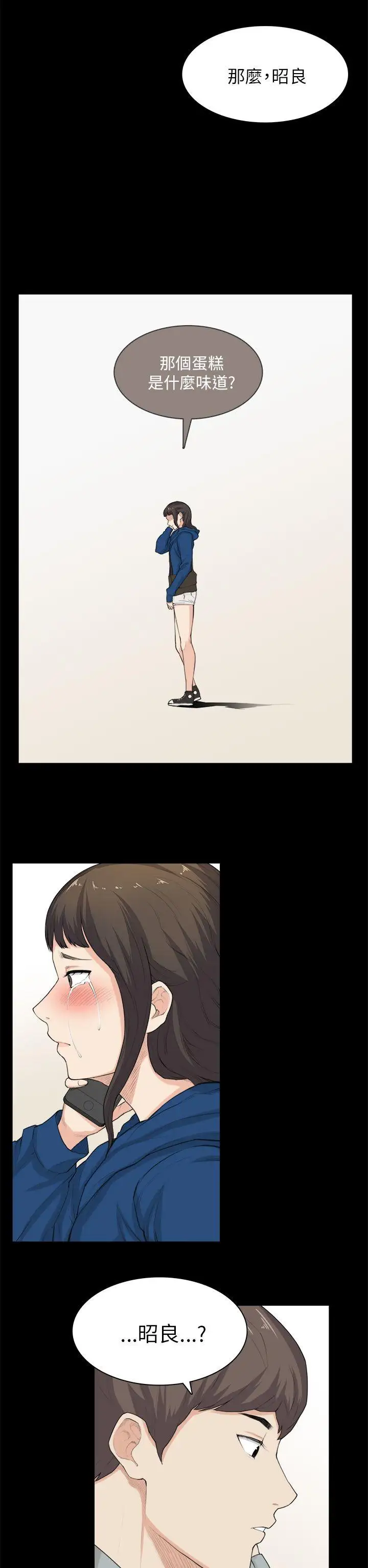 斯德哥爾摩症候群第30話