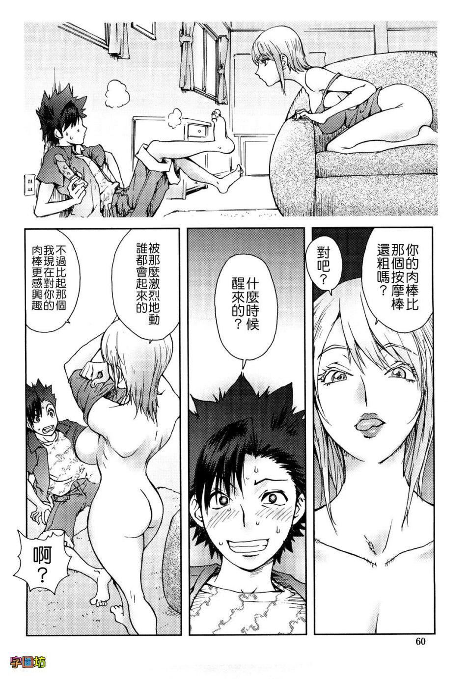 [蒟吉人]BitchTrap[無修正][蒟吉人]BitchTrap[無修正]