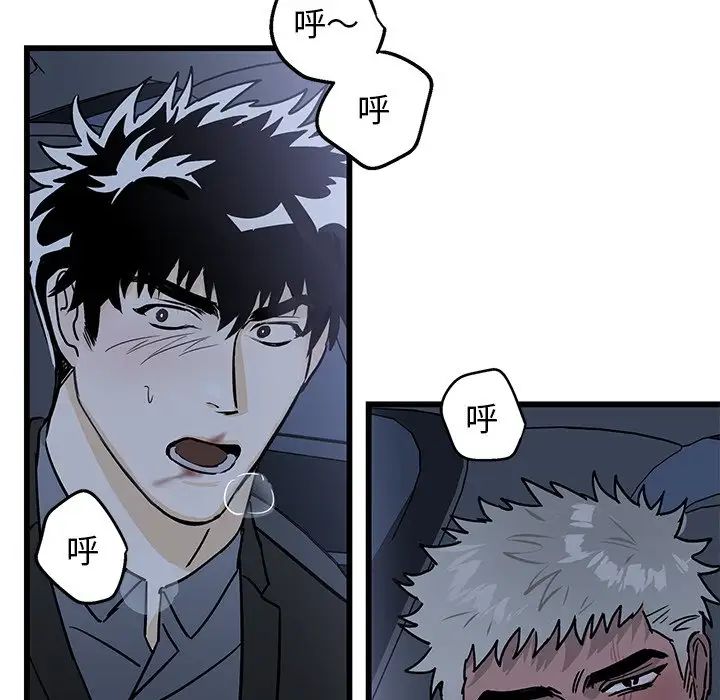 牵我手好吗?第5话