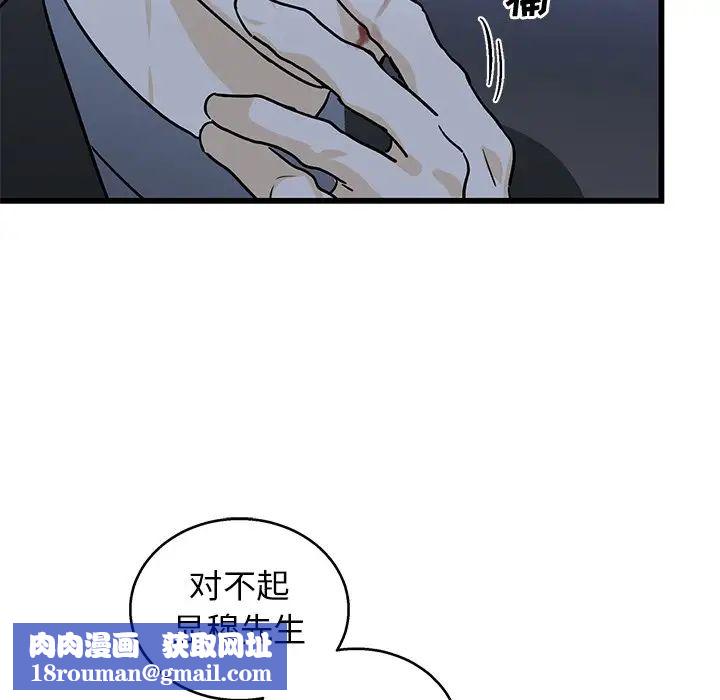 牵我手好吗?第5话