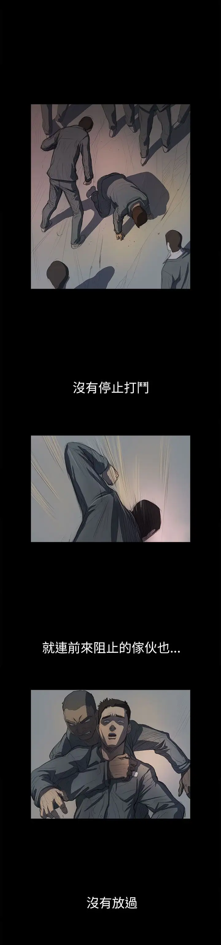 姐姐第12话
