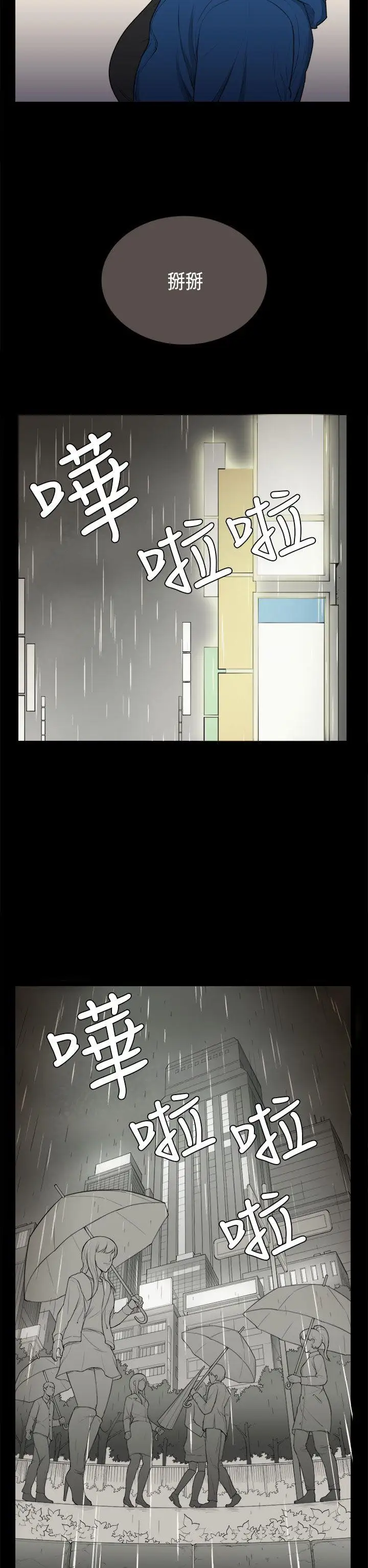 斯德哥爾摩症候群第31話