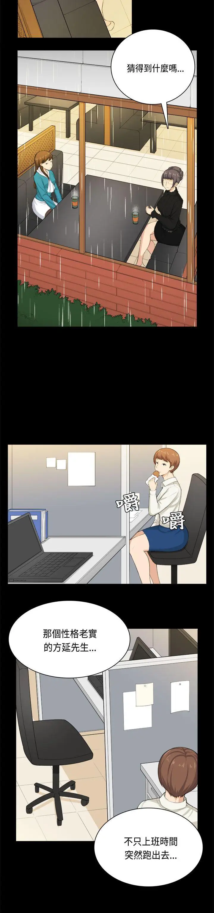 斯德哥爾摩症候群第31話