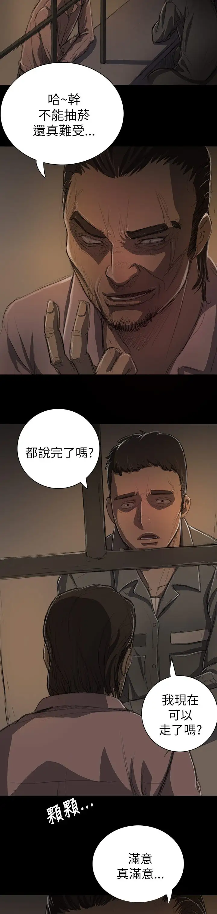 姐姐第13话