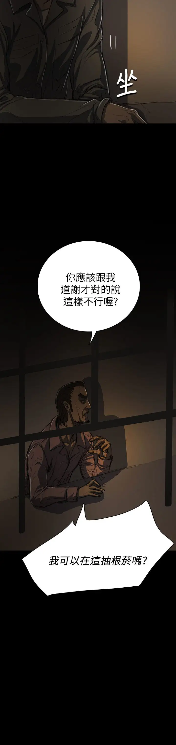 姐姐第13话