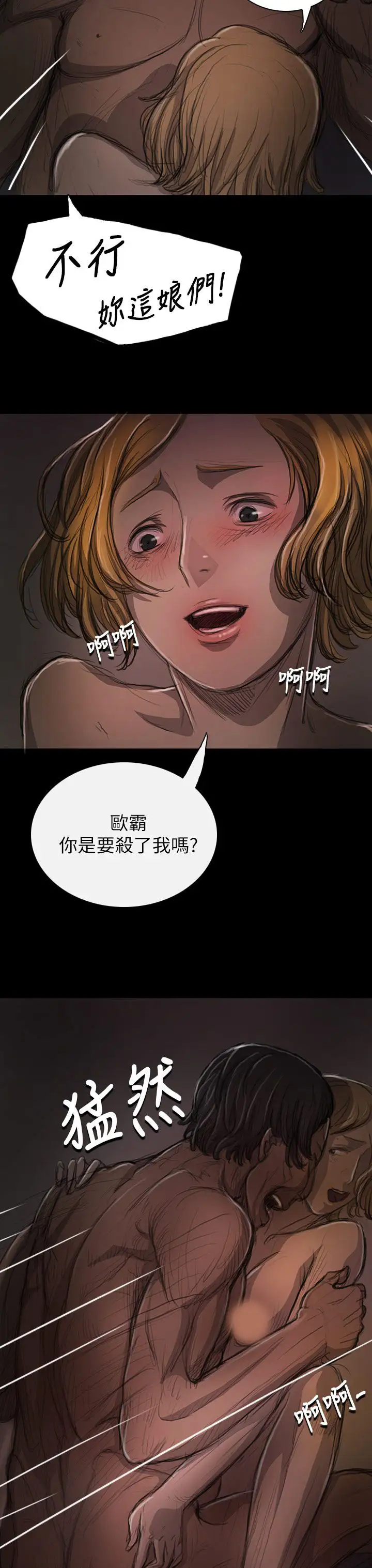 姐姐第13话