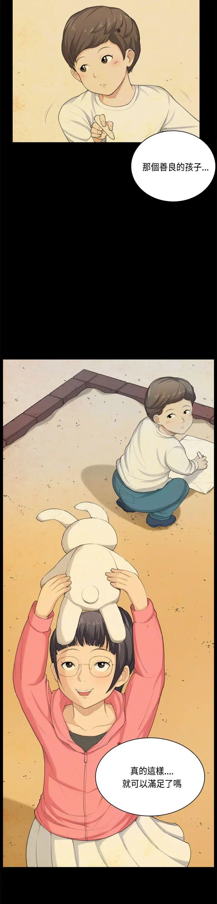 斯德哥尔摩症候群第32话