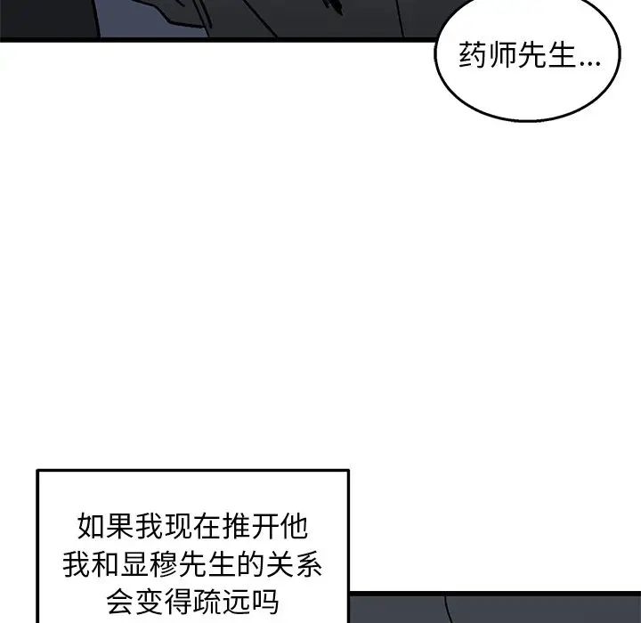 牵我手好吗?第6话