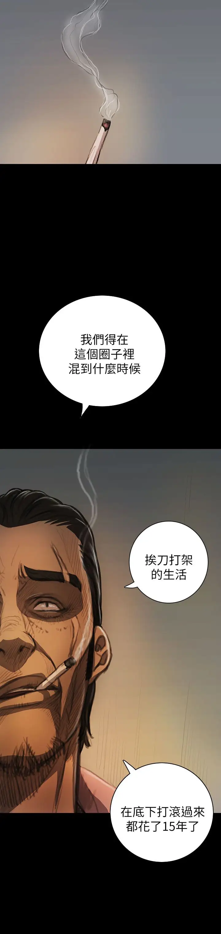 姐姐第14话