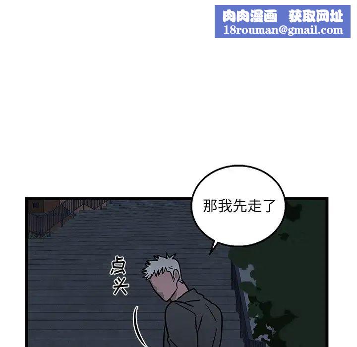 牵我手好吗?第6话