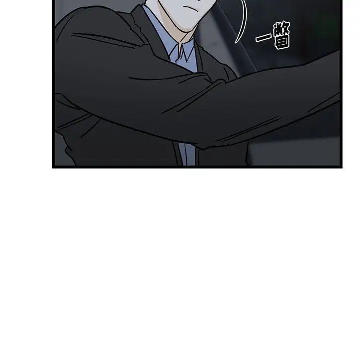 牽我手好嗎?第6话