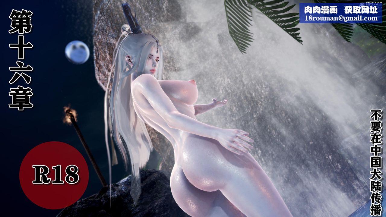 [3D]奴役三界人间第40话