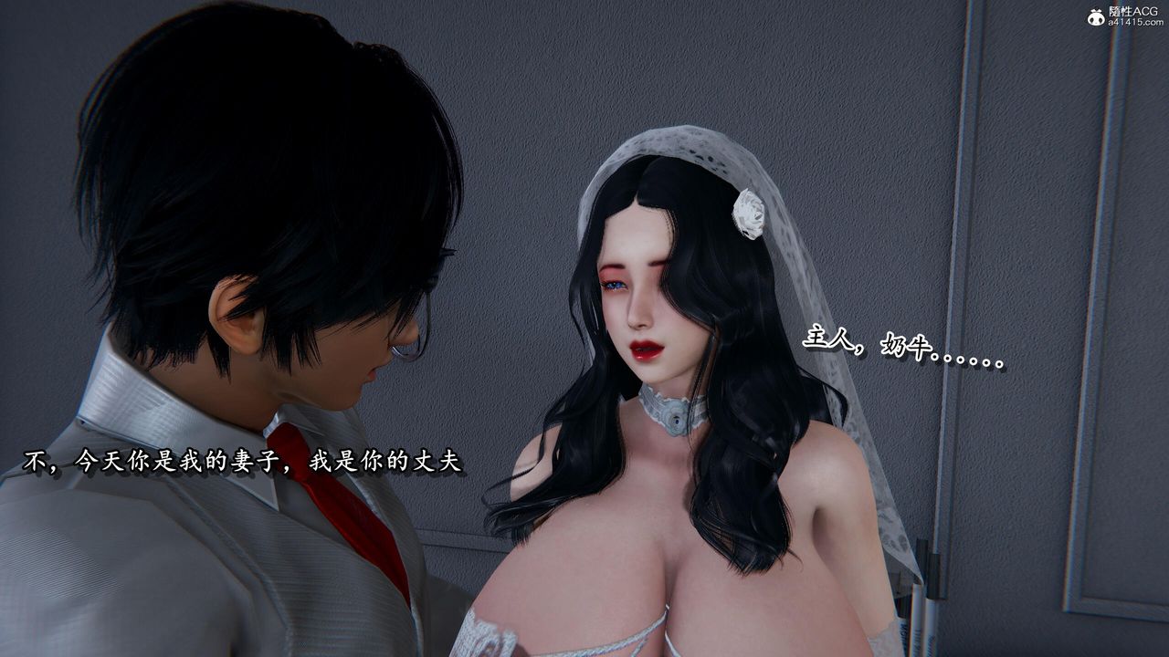 [3D]奴役三界人間第40話