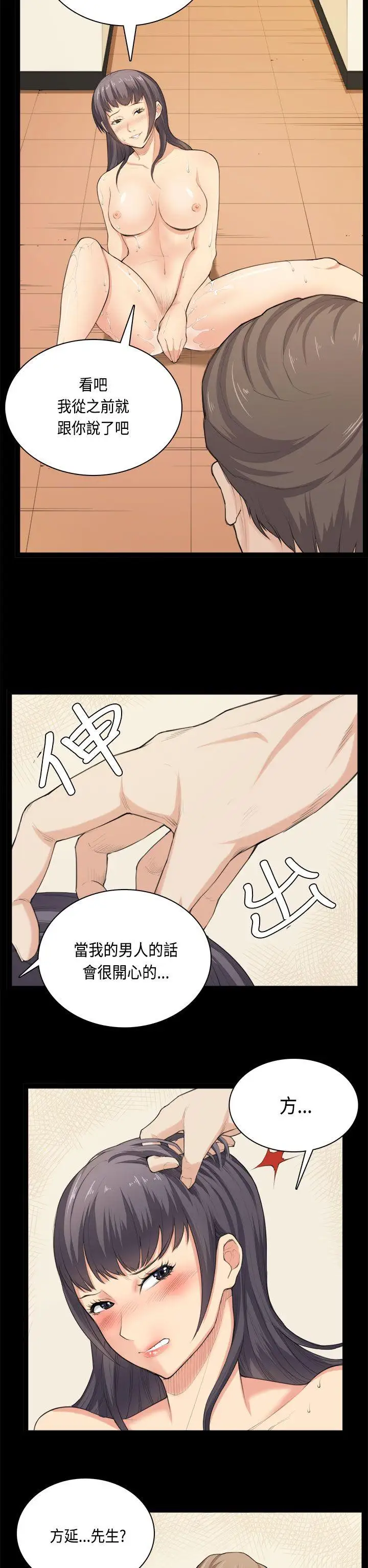 斯德哥爾摩症候群第33話