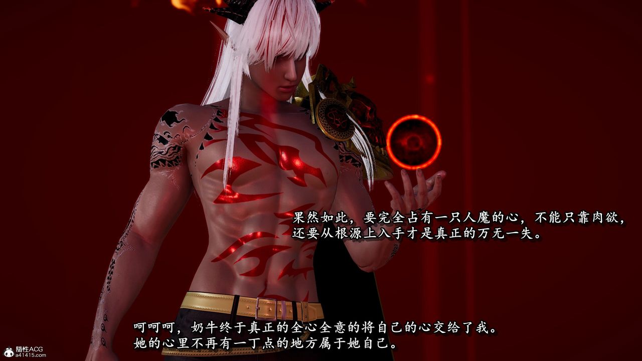 [3D]奴役三界人间第40话