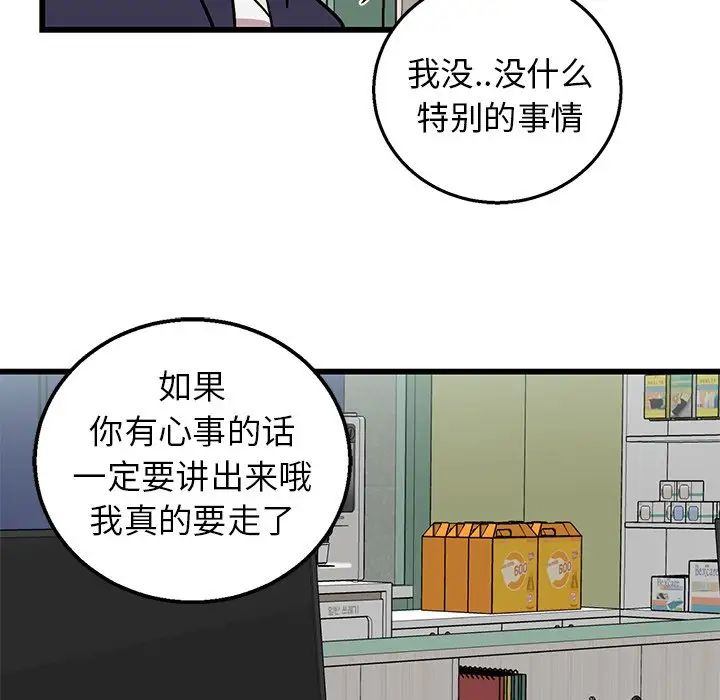 牵我手好吗?第6话