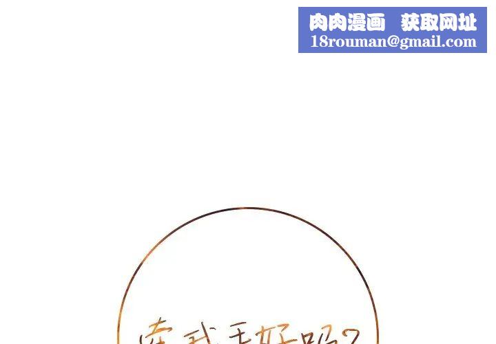 牵我手好吗?第7话