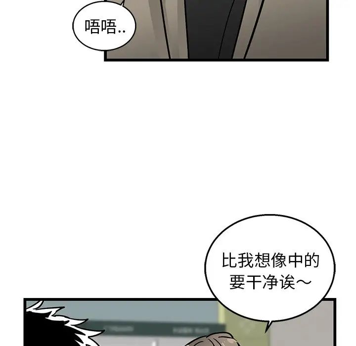 牵我手好吗?第7话