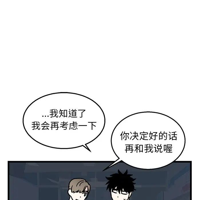 牵我手好吗?第7话