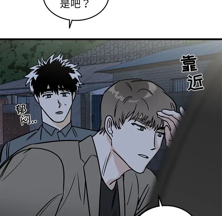 牵我手好吗?第7话