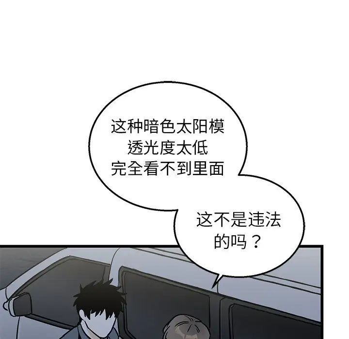 牵我手好吗?第7话