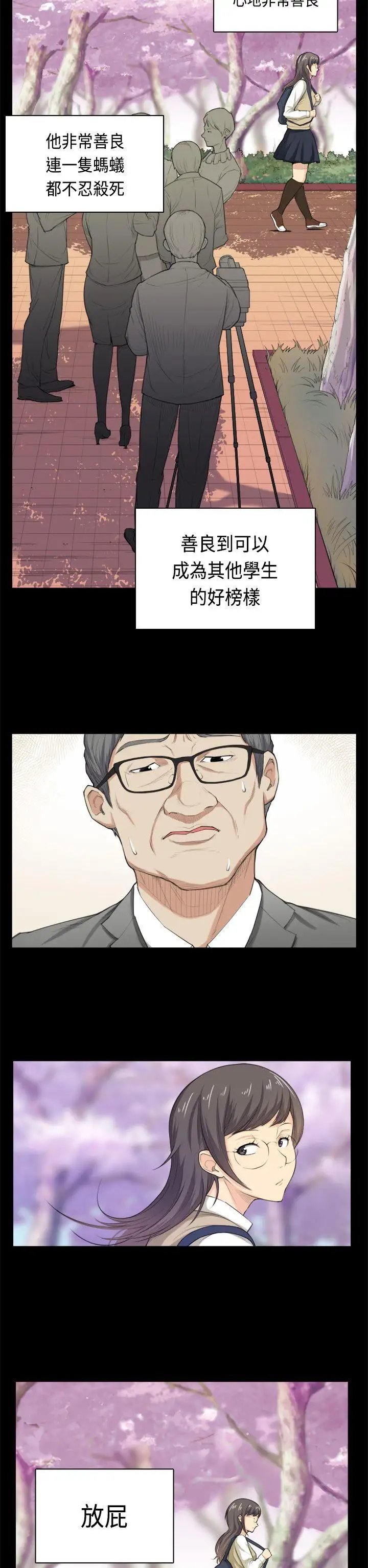 斯德哥尔摩症候群第35话