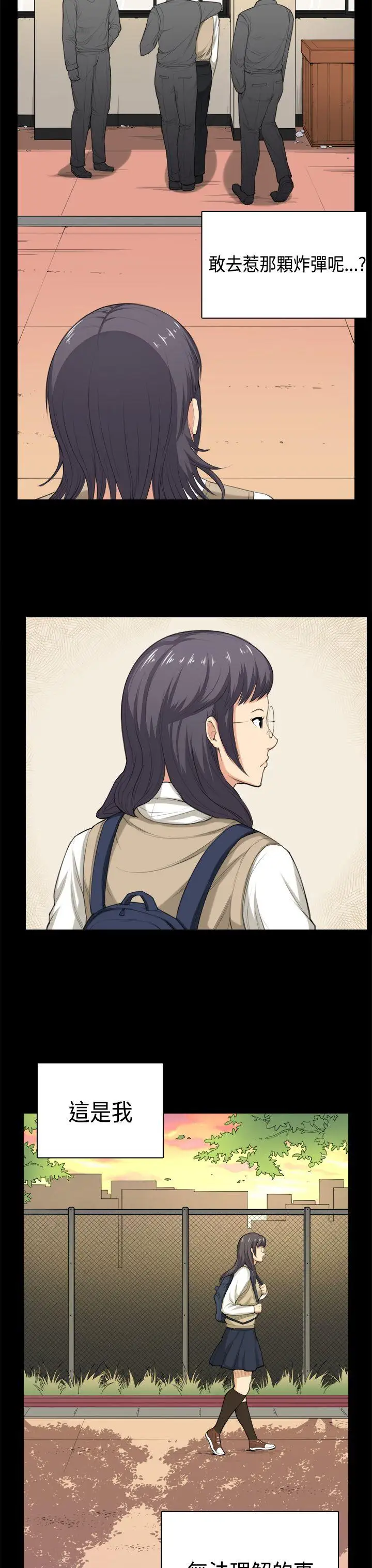 斯德哥尔摩症候群第35话