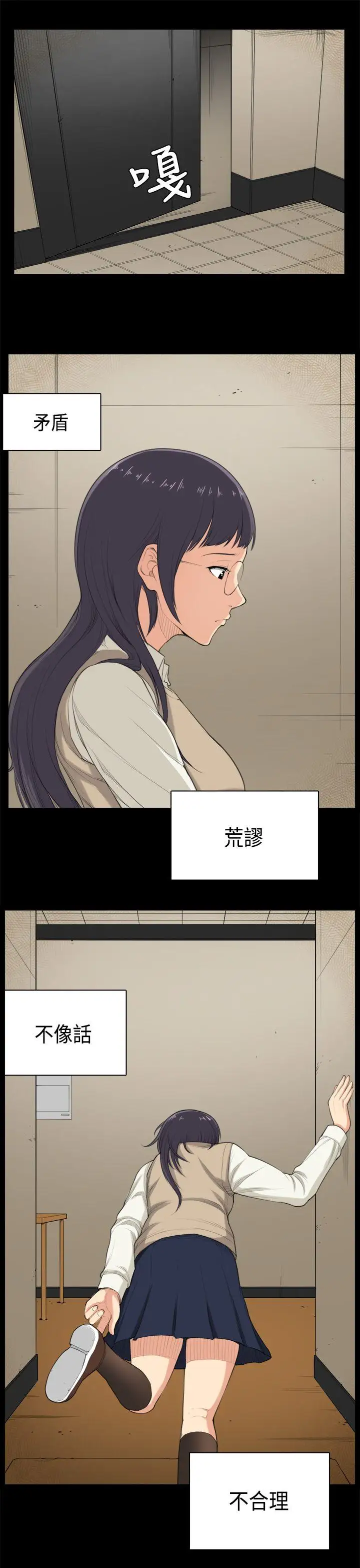 斯德哥爾摩症候群第35話